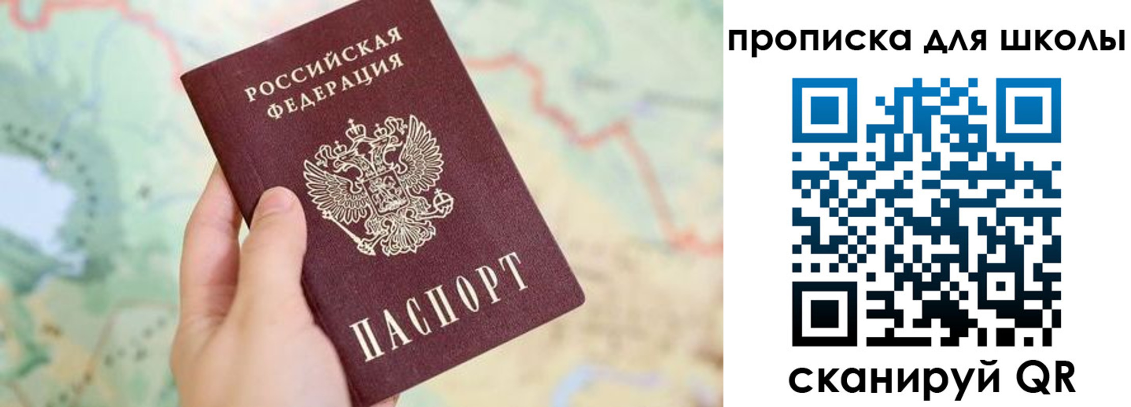 прописка в Карачаевске