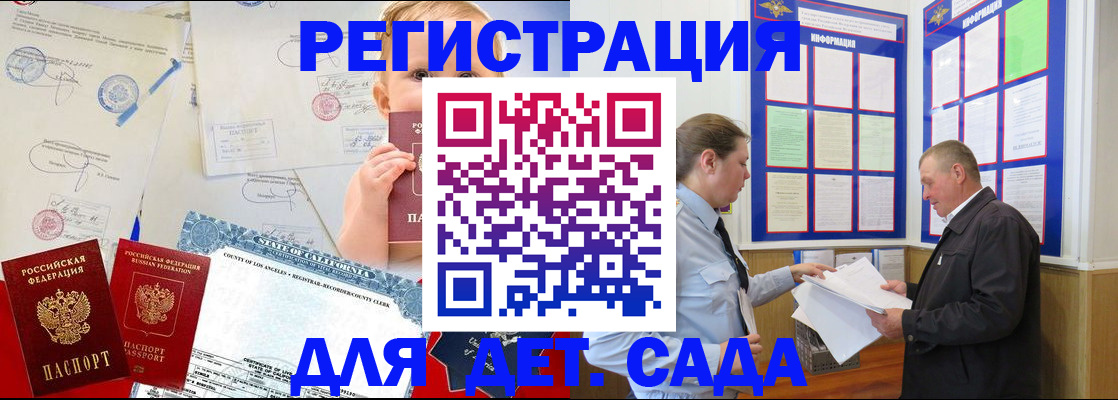 регистрация в Карачаевске