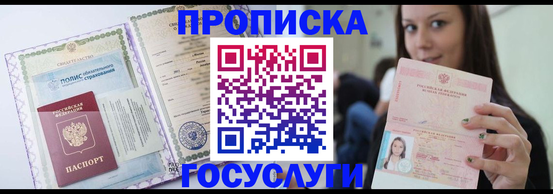 временная регистрация собственник в Карачаевске