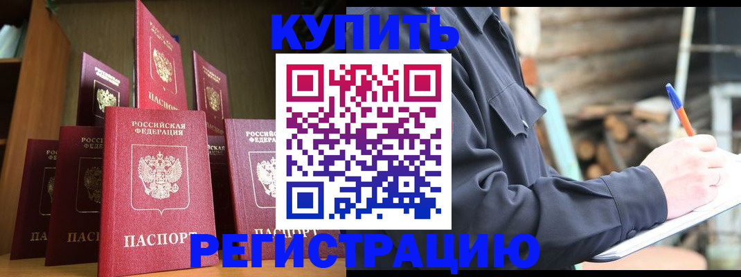 временная регистрация в квартире в Карачаевске