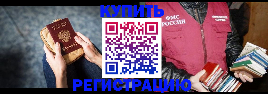 прописка гарантия в Карачаевске