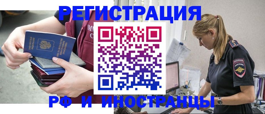 временная прописка в Карачаевске