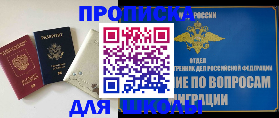 прописка штамп в Карачаевске