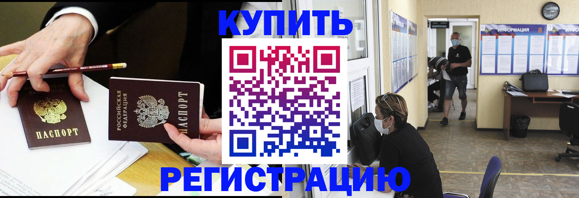 временная регистрация для школы в Карачаевске