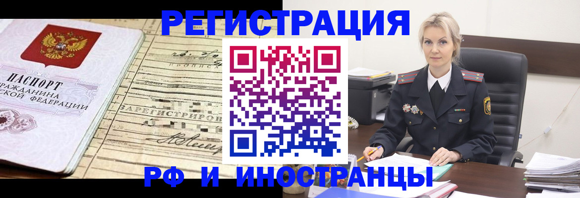 прописка регистрация в Карачаевске