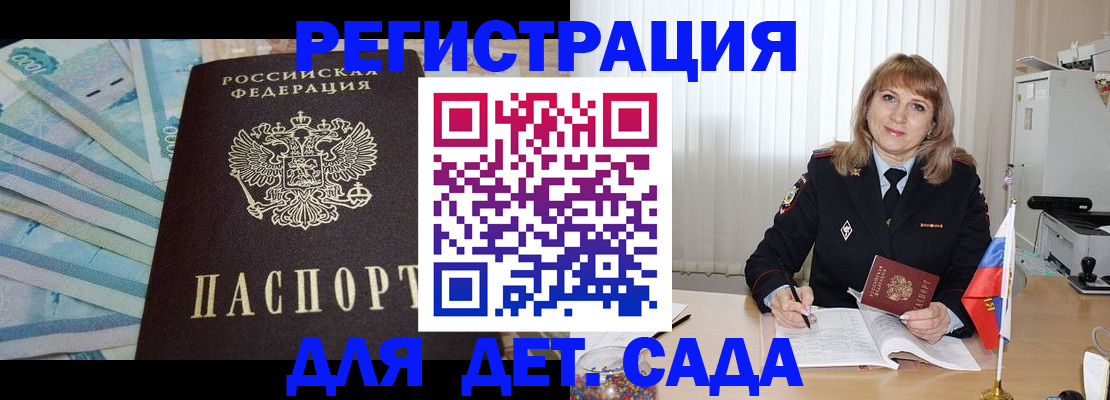 регистрация для школы в Карачаевске